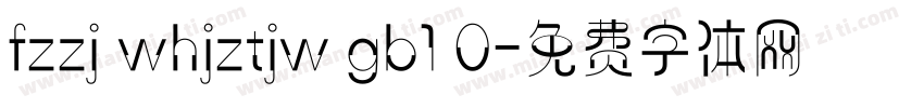 fzzj whjztjw gb1 0字体转换